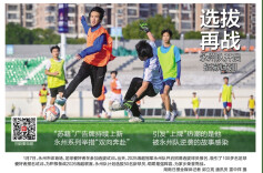 读报|1月8日《三湘都市报》版面速览