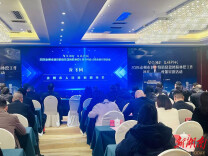 永州市举办知识价值贷款风险补偿签约暨“智汇湘企·交银科创”政策宣讲活动