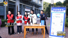 何李约个“防”③｜金融防范进社区，安全守护入人心