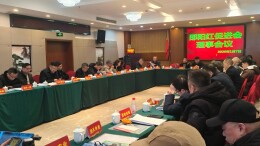 邵阳红品牌促进会部署九大重点任务 力推品牌迈向全国一流