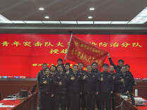 守护蓝天 | 青春聚力护蓝天 实干担当启新程——郴州市生态环境局青年突击队大气污染防治小分队正式成立