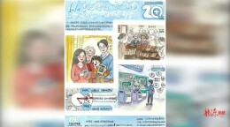 一家三代亲历医保变迁！临武县中医医院医务工作者手绘漫画获全国大奖