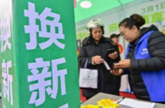 三湘时评丨以旧换新撬动内需“大循环”