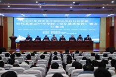 益阳市中等职业学校技能竞赛开幕式在安化县职业中专学校举行