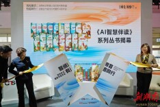 当AI成为孩子的“阅读搭子”，经典名著离他们更近了|湘书“京”彩⑨