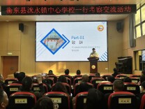 平江县城北学校：校际携手拓思路   “五育并举”育新人