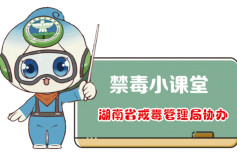 禁毒漫画⑫｜网红眼药水