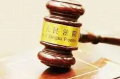 最高法：上网裁判文书隐去法官姓名和案号，显属不当 