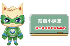 禁毒漫画⑪｜镇痛上瘾