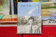 在《归来仍是少年：杨振宁传》中探寻科学精神与家国情怀|湘书“京”彩⑥