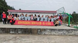 湘西州“山乡暖阳”项目精准关爱“一老一小”