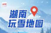 湖南玩雪去哪里？就到这张地图上找