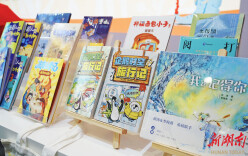 @孩子们  一批湘版童书2026“上新”中|湘书“京”彩⑤