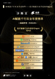 沙利文智能体榜单出炉，湖南一产品跻身医疗健康TOP10