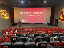 野坡社区创新开展“微宣讲+电影党课” 推动党的二十届四中全会精神走深走实