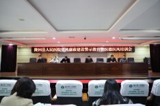 隆回县人民医院：千人一课强震慑 三剂猛药正医风