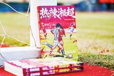 让湘超的热辣记忆永久珍藏丨湘江副刊·悦读