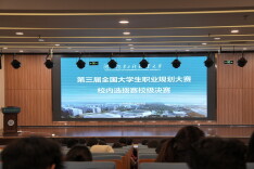 第三届全国大学生职业规划大赛湖南汽车工程职业大学校赛落幕