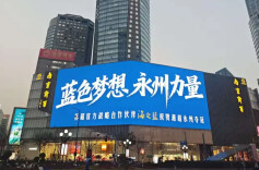 这份蓝色情谊，永州收到了！