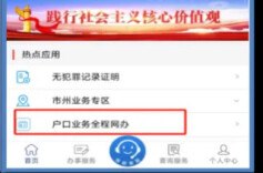 长沙发布丨长沙办理户政业务，有新变化！