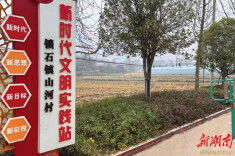 锁石镇山河村：外引、内为，乡村振兴谱新篇