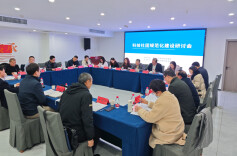湖南召开科技社团规范化建设研讨会