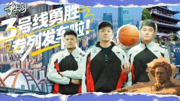 长沙人的篮球“梦想号”发车！坐“勇胜专列”地铁赢主场门票