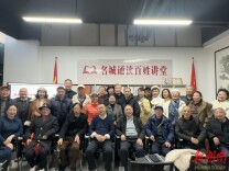 文脉绵延润湖湘：名城诵读百姓讲堂第163期解码千年文化基因