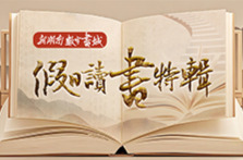 鬼吹灯丨分金烛火照幽冥，铁胆情义镇河山