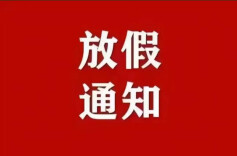 湖南多所高校寒假时间公布！