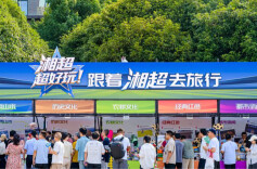 三湘时评｜“以赛兴城”：化赛事流量为发展增量