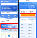 医保个人账户，如何跨省给家人使用？（含详细使用步骤）