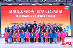 推进基地（营地）与学校协同共建 | “琴棋书画传统文化研学进校园”公益活动在雷锋新城实验小学成功举办