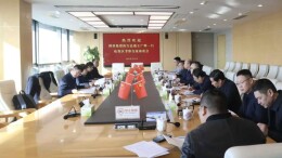 博鼎集团来临港高新区对接项目