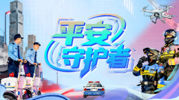 读报丨1月11日《三湘都市报》版面速览