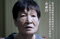 年度反腐大片丨骗取养老金中饱私囊，农素玲、杨素娇犯罪后10多年惶惶不可终日