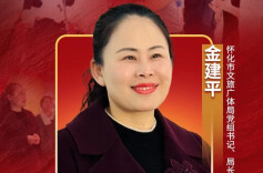 打好破圈突围战 拼出文旅新高度——记“全省担当作为优秀干部”金建平