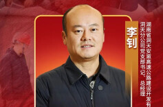 向险而行 担当开路——记“全省担当作为优秀干部”李钊