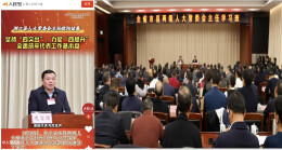 履职担使命 奋进新征程——洞口县人大常委会2025年回顾与2026年展望