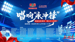 全省首场“湘超思政课”公开示范课在零陵成功举办——体育精神融合古城文脉，为青春注入“永冲锋”力量