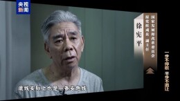 退而不休用“余威”谋利终落马！徐宪平出镜忏悔