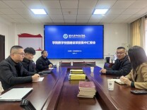 聚焦实效 提速赋能！湖南交通职院数字校园建设中期汇报会召开