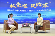 预告｜湖南省直机关《抓党建 促改革》系列访谈将推出“党建做实了，就是文旅‘生产力’”专场