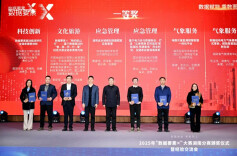 喜报！省应急管理厅推荐项目荣获湖南省“数据要素×”大赛一等奖