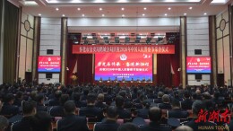 鹤城公安分局举行