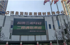 郴州全城点亮！为永州兄弟打CALL