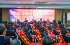 隆回县公安局举行人民警察节荣誉仪式，庆祝第六个中国人民警察节