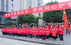 隆回县公安局开展警营开放日共庆中国人民警察节