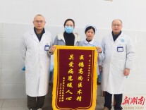 蓝山县中心医院：医联体协作惠民生 县域诊疗暖人心