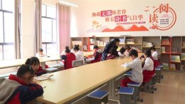 临武县：书香沁校园 阅读促成长